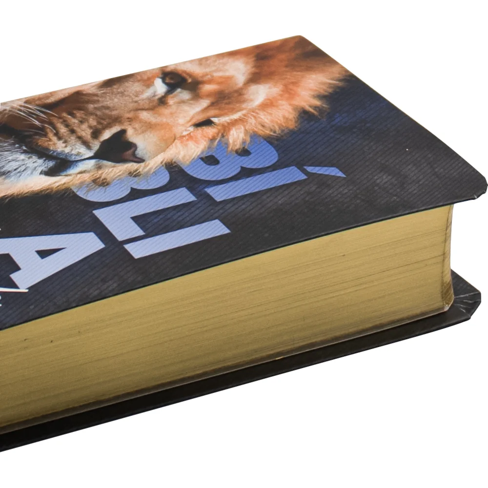 Biblia Edição de Bolso | NAA | Leão